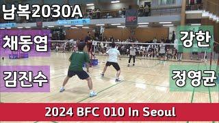 2024 BFC 010 In Seoul 남복2030A 채동엽 | 김진수 vs 강한 | 정영균