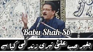 Bagher Hub e Ali as Tere Zindagi Kia Hai I Babu Shah Sb I Shudah e Karbala IB Khi #viral #youtube