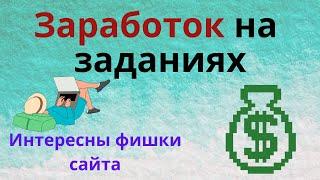 wmrok.com - обзор и отзывы, заработок на заданиях