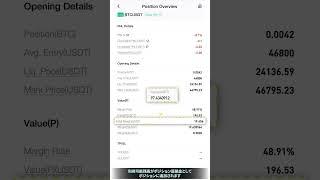 先物取引のクロス証拠金・個別証拠金とは？(1回目)#先物取引 #暗号資産 #CoinEx