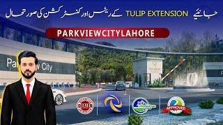 Parkview City Lahore Tulip Extension – Latest Prices & Construction Updates!