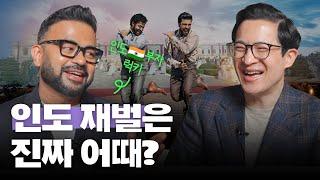 한국에서 제일 유명한 인도 사람 럭키가 말하는 인도의 진짜 모습들