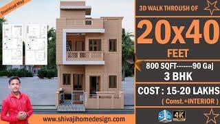  20*40 House Design 3D | 800 Sqft | 3 BHK | Modern Design | 6x12 Meters #ShivajiHomeDesign