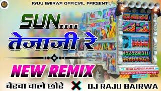 भचीड़ Mix.... सुन तेजाजी रे ️Dj Remix | Sun... Tejaji Re  | Dj Mukesh Ajmer