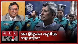 ট্রাইব্যুনালের বিচারকের সামনে ১৩ আসামি | International Tribunal | Dhaka News | Somoy TV