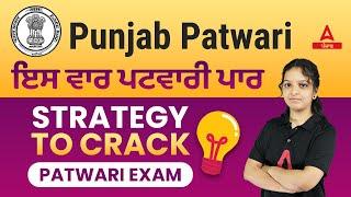 Punjab Patwari Exam Preparation | How To Crack Punjab Patwari 2023 Exam?