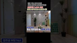 가격 인테리어 모두 만족~! #파주신축빌라 #상지석동신축빌라 #파주4룸
