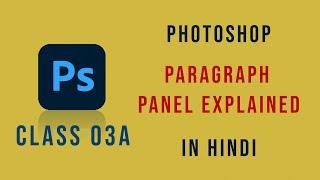 Photoshop Basics Class 3A  | Paragraph Panel |  Full Course in Hindi