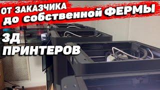 Интервью с заказчиком по 3д печати на выставке Rosmould