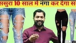 Khan sir comedy on girls fashion | #khansirpatna #khansircomedy #khansirmotivation #comedy