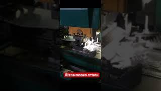 Штамповка оцинкованной стали. Производство крепежных пластин для ГКЛ.