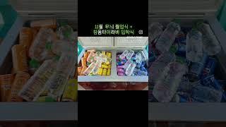 진해더블피싱 무늬 멋지게 마무리하고  참돔타이라바 열심히 달려 보겠습니다 #무늬팁런 #참돔타이라바 #진해더블피싱 #9.77톤 #개인잠자리지정 #22인승