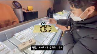 Eunlog.15] 일상 브이로그. 종로. 웨딩링 계약하기
