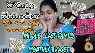 WOWMOM:money saving ideas in telugu||middle class family monthly money saving tips