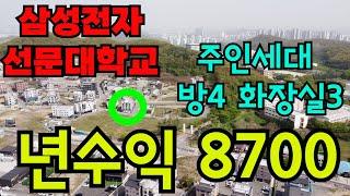 [매물240]아산탕정상가주택매매,삼성전자 선문대학교 탕정 2기 신도시 사업 인근 신축급 코너상가주택 ,입지가 좋아 젤 먼저 만실 되는 건물