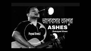 Bhalobashar Tanpura - ভালোবাসার তানপুরা | Zunayed Evan @AshesBangladesh #music #sad