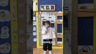 3岁汐汐再一次播报天气，担任天气播报员，还是有点紧张