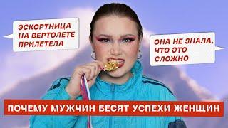 Почему обесценивают женские достижения – на примере спорта