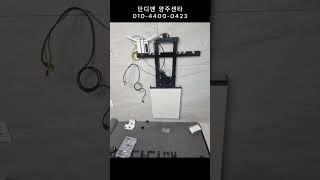 안양 이안테라디움 무타공벽걸이TV(하부단자)