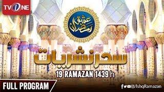 Ishq Ramazan | 19th Sehar | Full Program | TV One 2018