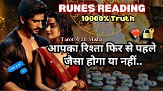 ️RUNES READING ~उनकी करंट फीलिंग्स & NEXT MOVE HIS CURRENT FEELINGS TODAY PERSON ON YOUR MIND