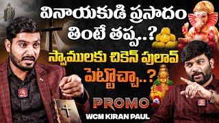 WCM Pastor Kiran Paul Exclusive Promo | Journalist Kranthi | KRTV