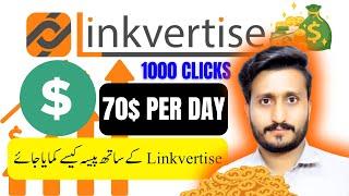 Linkvertise Review || How To Make Money With Linkvertise