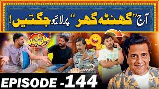 Jani Ki "Ghanta Ghar" Chowk Per Live Jugat Bazi - Episode#144 - Jani Ki Chah With Sajjad Jani