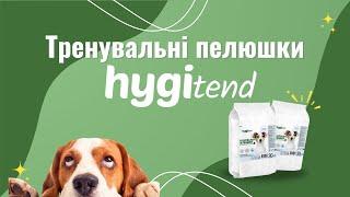  HYGITEND — ТРЕНУВАЛЬНІ ПЕЛЮШКИ ДЛЯ ЦУЦЕНЯТ І ДОРОСЛИХ СОБАК ХАГІТЕНД — ВЛАСНИЙ БРЕНД ZOOCOMPLEX