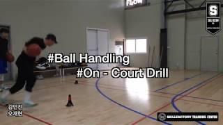 SKILL FACTORY - Ball Handling , On Court Drill