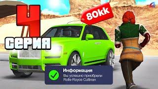 СЛОВИЛ ПУШКУ на ПОПОЛНЕНИЕ АВТОСАЛОНОВ - ПУТЬ ЮТУБЕРА на ARIZONA MOBILE #4  (Аризона РП в GTA SAMP)