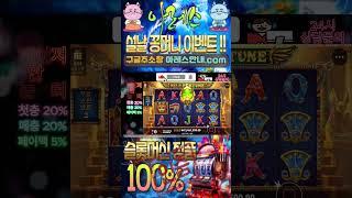 #슬롯롤링#shorts #slots #슬롯실시간 #슬롯머신 #슬롯사이트 #슬롯게임 #슬롯잘하는법 #강원랜드 #바카라 #슬롯팁 #슬롯라이브 #슬롯생방송 #슬롯하는법