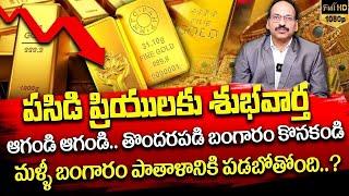 Ramachandra Murthi - Today Gold Rate |Gold & Silver Rate Today | Gold Price in India 2025 #goldprice