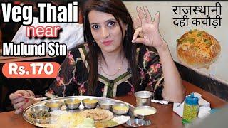 मुंबई Unlimited Pure Veg Thali near Mulund Station | Unlimited Food in Mumbai