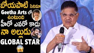 Allu Aravind Announced Movie With Boyapati Srinu Under Geetha Arts | Ram Charan | TC Brother