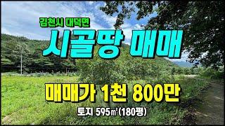 김천토지매매 대덕면 연화리 계획관리 주말농장 싼땅매매 #김천부동산