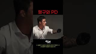 근심걱정 없는 하루 되세요 [황형구 x 밥순삭 꽃게야]