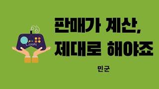 오픈마켓 판매가 책정 엑셀파일 공유