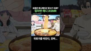 일본 라멘 회사가 맛깔나게 만든 역대급 단편 애니메이션