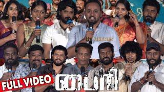 Full Video - BYRI Movie Press Meet | Sakthivelan, John Glady, Syed Majeed, Meghana Ellen