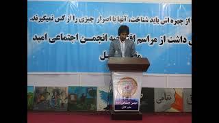 Grand Speech from CEO and Founder Mohammad Amin Ahmadi in Kabul in 2016