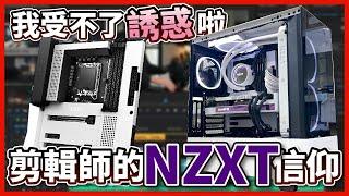 【晨晞日常】什麼？！上班上到一半四萬塊就不見啦？！ #i9_13900k #RTX3080 #NZXT #N7 #Z690 也太香了吧！