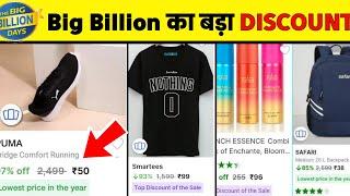 Big Billion Sale Me Sabse Sasta Discount Offers