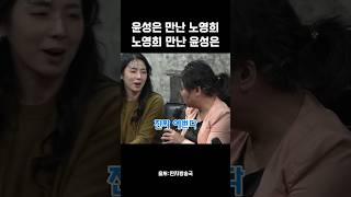 노영희 "좀 저리로 가요" #윤성은 #노영희 #다스뵈이다 #김어준