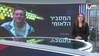 Daniel-Ryan Spaulding on Israeli News