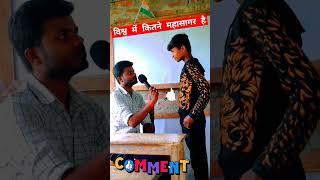 #shorts #विश्व में कितने माह सागर है#viralvideo #trending #star story #creatorsearch2 #pawan kumar