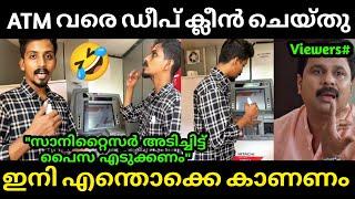 സാനിറ്റൈസ് ചെയ്തിട്ട് പൈസ എടുക്കണം  GreenHouse Deep Cleaning Troll Video | Troll Malayalam