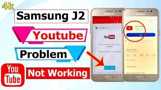 Samsung J2 Youtube Nahin Chal Raha  Samsung J2 Youtube Not Working  Samsung J2 Youtube Problem 