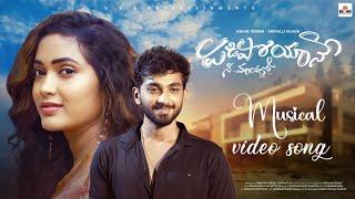 PADI POYANE NEE MAYALLO MUSIC VIDEO | RAHUL VARMA | SRIVALLI VIJAYA | @GKREntertainments