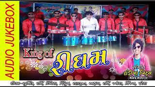 Rhythm King (Manish Makwana)